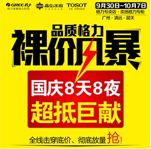 史上最强降幅,9月30至10月7日,国庆8天8夜震撼来袭!
